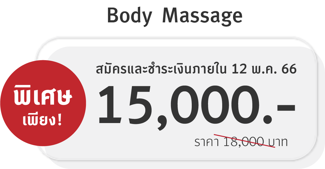 body_massage_pro